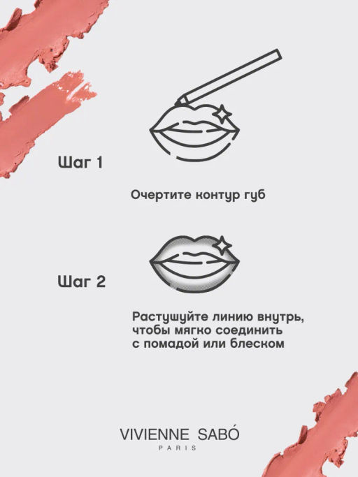 Vivienne Sabo Карандаш для губ Jolies Levres тон 301 натуральный розовый  фото 8