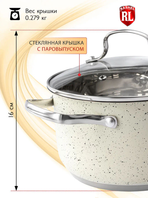 Кастрюля 1,9л из нержавеющей стали со стекл. кр., 16х9,5см (R-109в) - Rashel фото 3