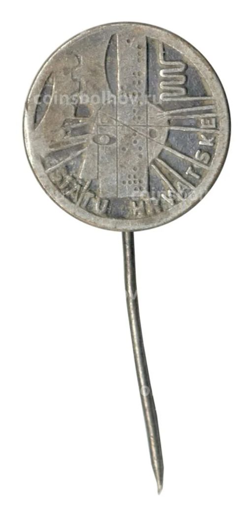 Значок Хорватия (Югославия)