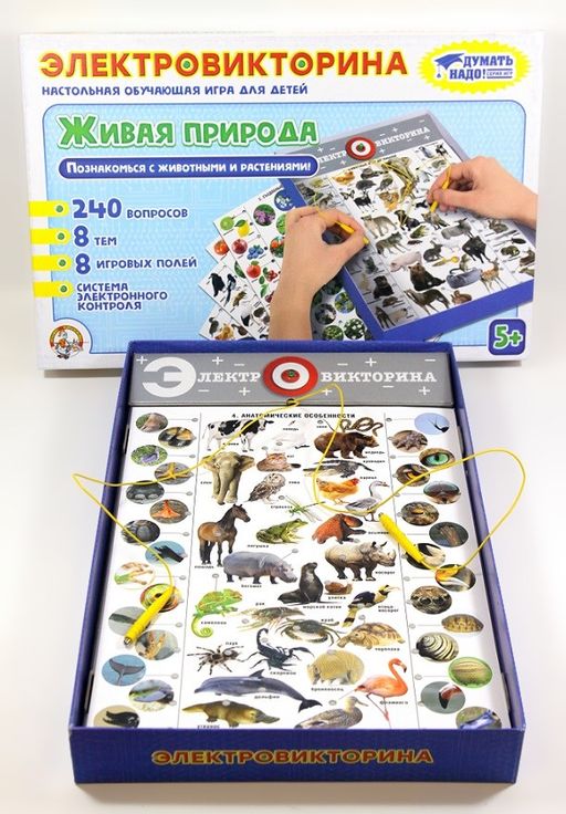 ДК.Игра Электровикторина "Живая природа" арт.02813