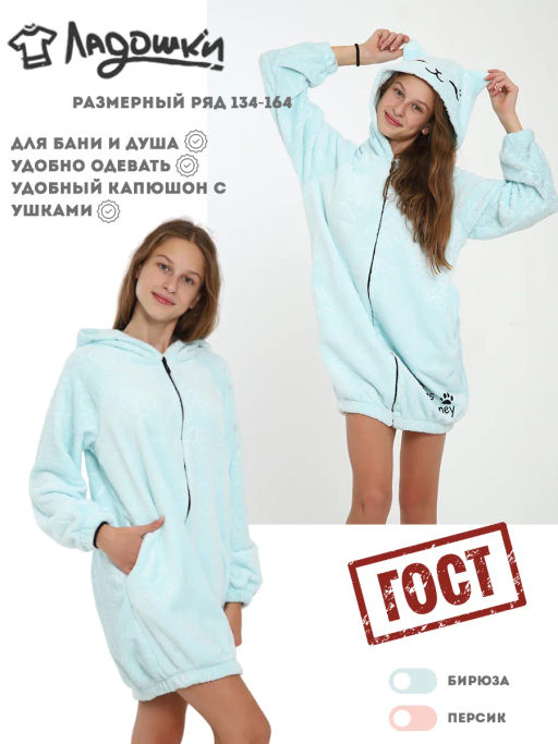 Халат "Лапки" бирюза