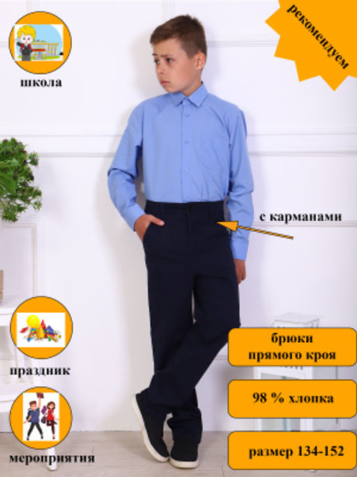 Брюки чиносы Александр синий - Ладошки фото 15