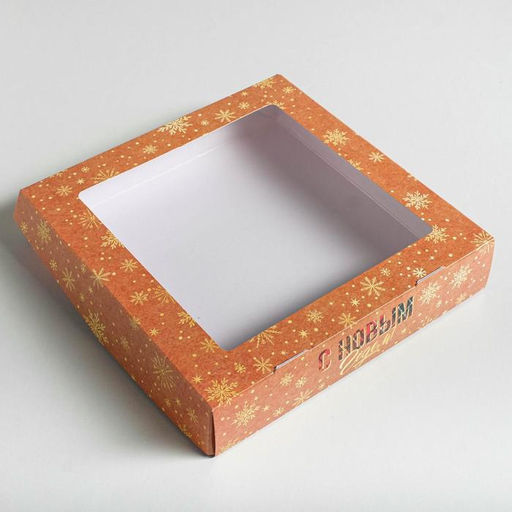 Цена за 5 шт. Коробка складная «С Новым годом!», 20×20×4 см