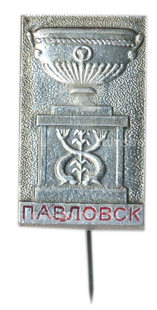 Значок Павловск