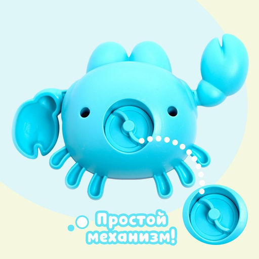 Игрушка заводная Краб, водоплавающая, цвета МИКС - Simaland фото 4