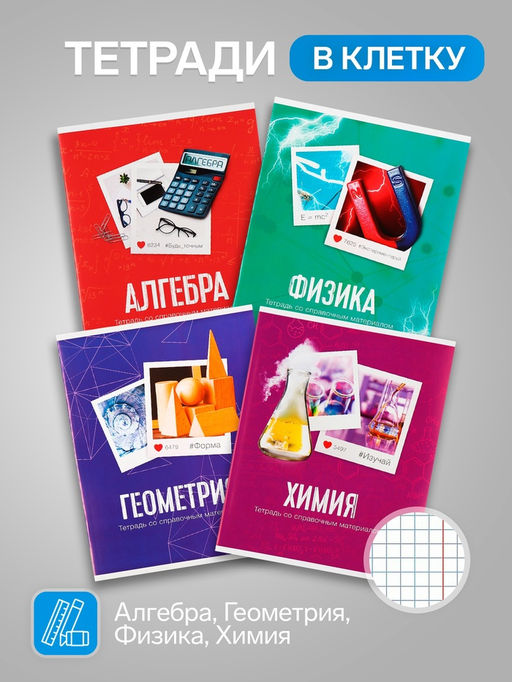 Набор предметных тетрадей 48 листов Calligrata «Фото», 10 предметов