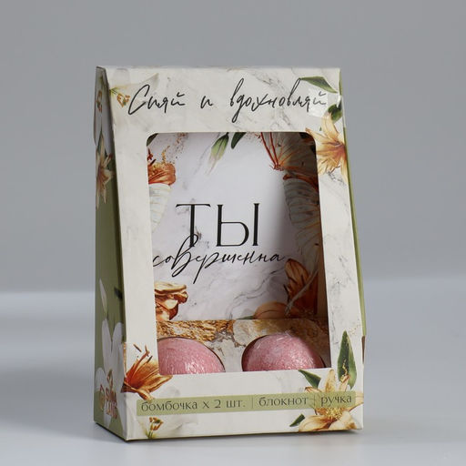 Подарочный набор Сияй и вдохновляй, блокнот А6.32 листа, ручка, бурлящий шар 40 г, 2 шт. - Artfox фото 2