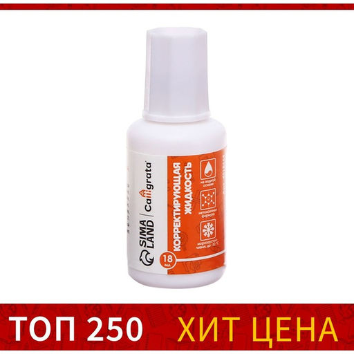 Цена за 12 шт. Корректор 18 мл Calligrata с кисточкой, на водной основе