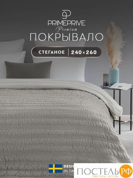 Покрывало PRIME PRIVE МИС св.-сер. 100% полиэстер  фото 2