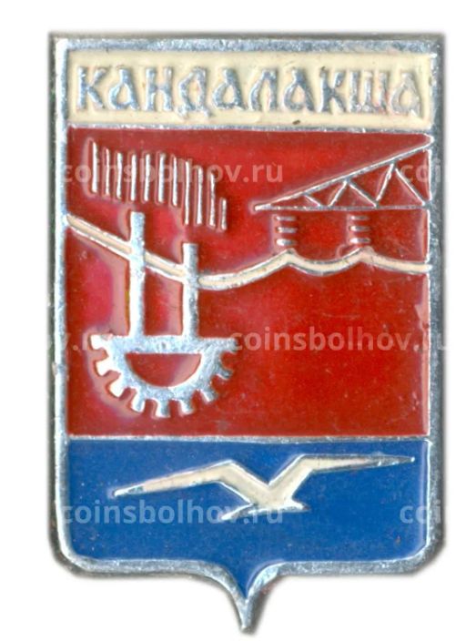 Значок Кандалакша