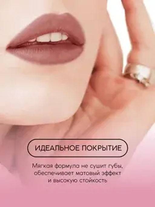 FFleur L480 Стойкая жидкая матовая помада Long Lasting 8H тон 05 Natural