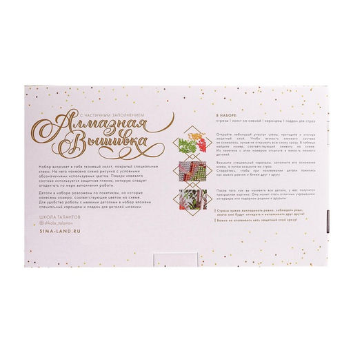 Алмазная мозаика с частичным заполнением «Маяк», 30×40 см, холст, ёмкость. Набор для творчества