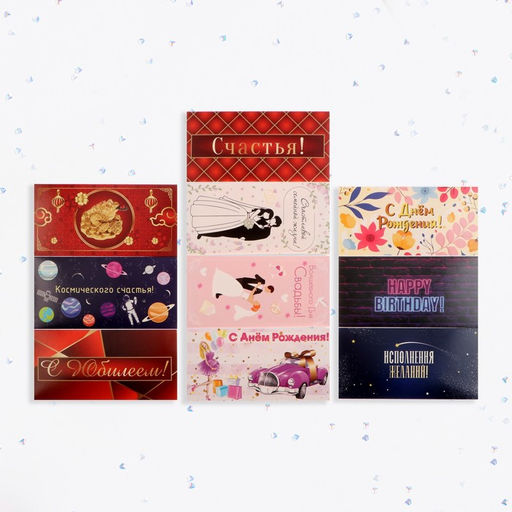 Набор конвертов для денег Для особых случаев - Дарим красиво фото 2