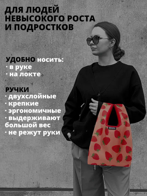 Мод.3, Сумка-майка маленькая Принт (SS3pr). Клубника НОВИНКА!!!