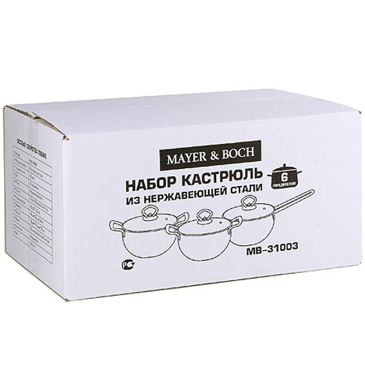 31003 Набор посуды 6 предметов 2,5+4,5+5,5 л MB (х1) - Mayer&boch фото 3
