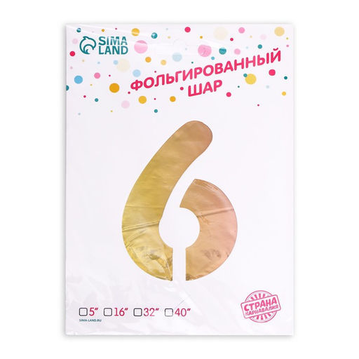 Воздушный шар фольгированный 40" Цифра 6