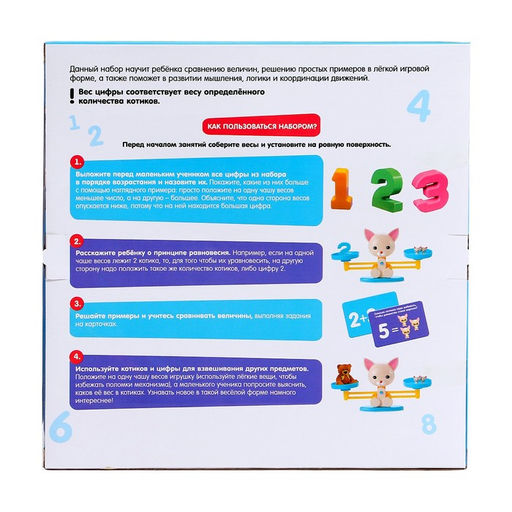 Развивающий набор Умные весы, котик, по методике Монтессори - Iq-zabiaka фото 12