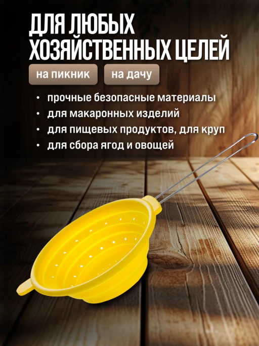 4433 Дуршлаг силикон MB 20см (х48)ЦВЕТ В АССОРТ. - Mayer&boch фото 11