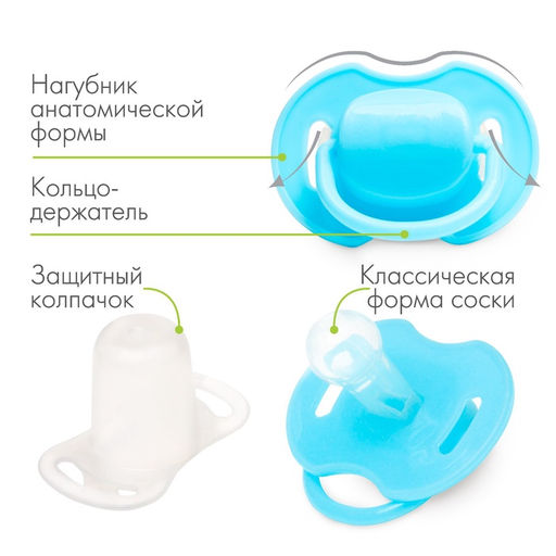 Соска-пустышка классическая, силикон, от 0 мес., с колпачком, голубая
