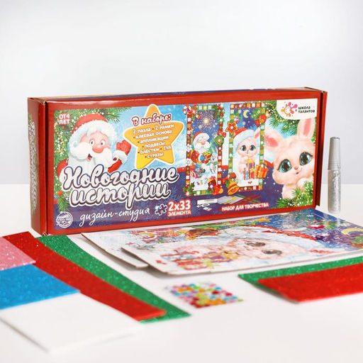 Набор для творчества Новогодний пазл-аппликация - Школа талантов фото 2