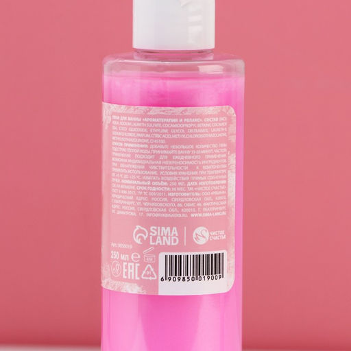 Новогодний подарочный набор косметики «Магия праздника»: гель для душа и пена для ванны, 2х250 мл, Чистое счастье