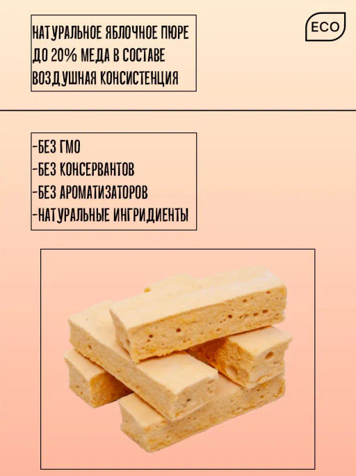 Пастила Pastilla медовая облепиха 190г - Galagancha фото 5