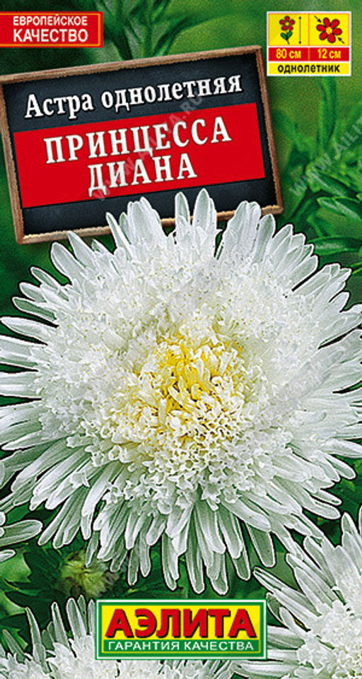 6078U Астра Принцесса Диана 0,2гр