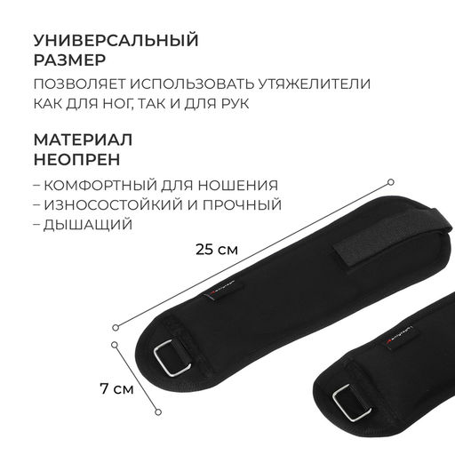 Утяжелители на запястье, 2 шт. × 300 г, цвет чёрный