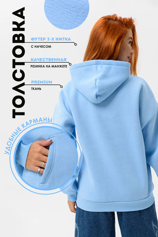 Толстовка женская оверсайз 14428