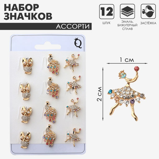 Цена за 12 шт. Значок Ассорти доброе утро, форма МИКС, МИКС