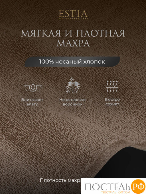 ESTIA ТОРЛЕЙ экрю/беж К-т полотенец 50х80-2/50х80-2, 100% хлопок, 500 г/м2  фото 4