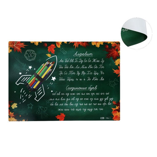 Накладка на стол пластиковая А3 (460×330 мм), Calligrata «Пиши правильно. Письмо», 430 мкм, обучающая