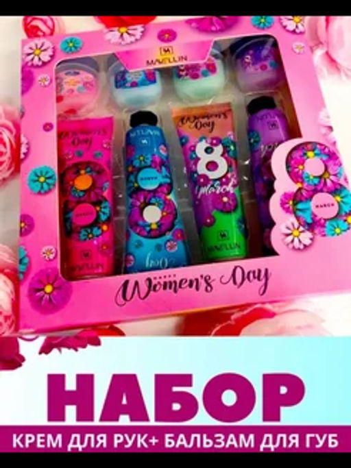 Набор 8 в 1 LOVE - Mocallure фото 10