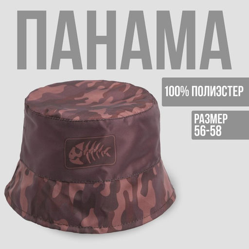 Панама Рыба, цвет коричневый, 56-58 рр.