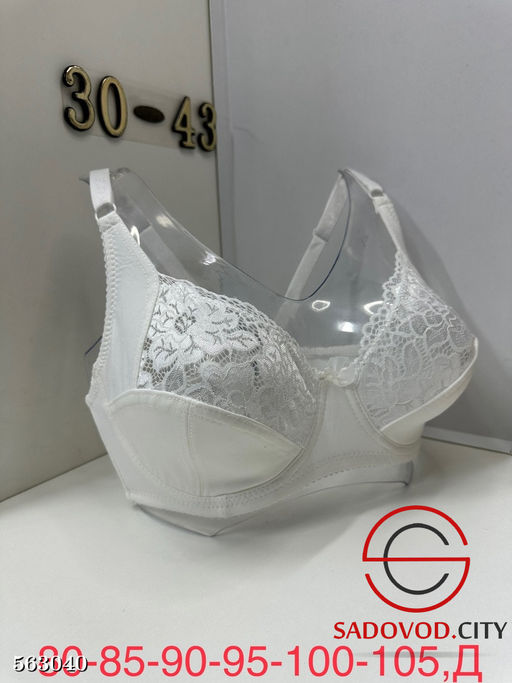 Бюстгальтер женский