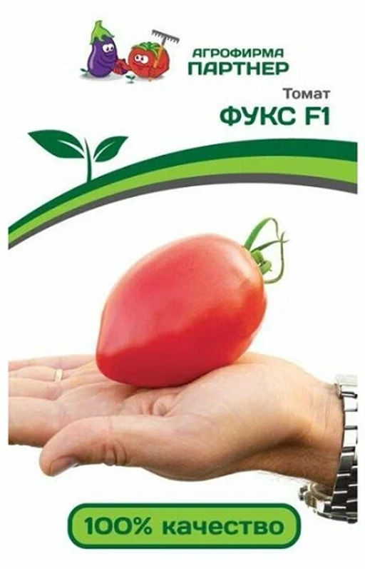 6166U Томат ФУКС F1 10шт