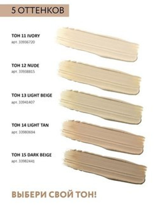 ARAVIA Laboratories Увлажняющий тональный крем 11 Ivory Perfect Skin, 50 мл  фото 6