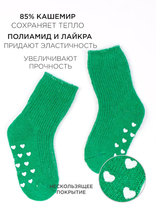 Носочки детские 5 шт Syltan - Kogankids фото 3