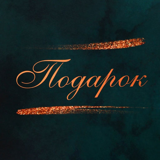 Пакет подарочный ламинированный под две бутылки «Элегантность», 35×20×9 см