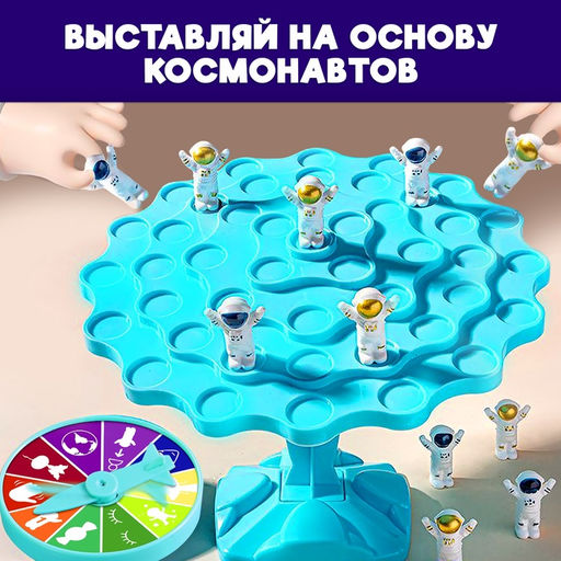 Настольная игра Космо баланс, 2-4 игрока, 5+ - Лас играс kids фото 7