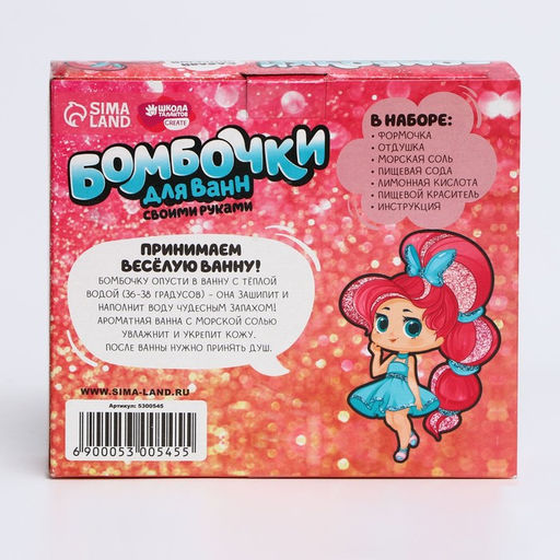 Набор для творчества. Бомбочки для ванн своими руками Прекрасная роза