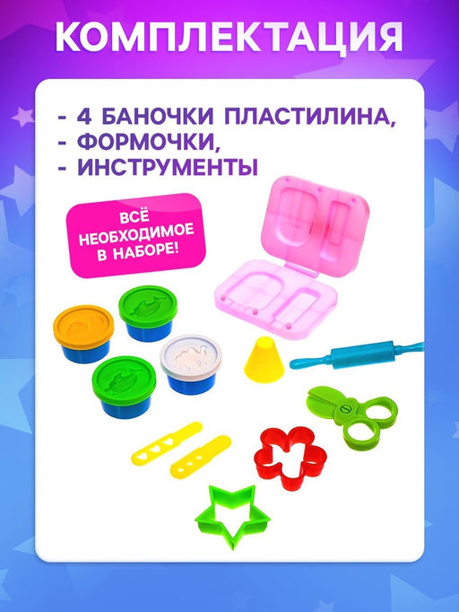 Цена за 4 шт. Уценка (в пакете) Набор для игры с пластилином Лавка мороженого, 4 баночки пластилина - Эврики фото 2