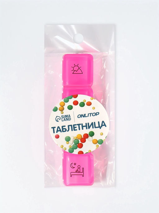 Цена за 5 шт. Таблетница, 10×2.3×2.3 см, 4 секции, розовая