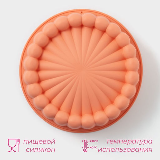 Форма для выпечки Доляна Савоярди, силикон, 20,5?6 см, цвет оранжевый  фото 2