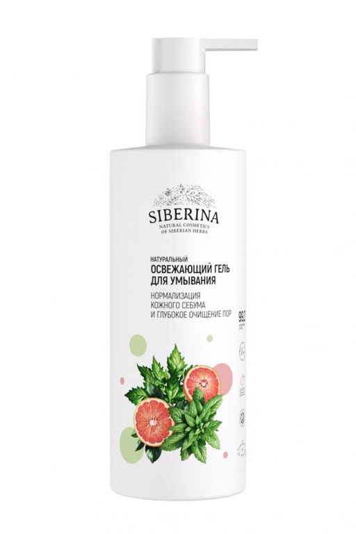 Освежающий гель для умывания Нормализация кожного себума и глубокое очищение пор 250 мл - Siberina фото 2