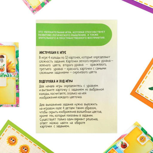 Магнитная игра Чудесный сад, 7+ - Лас играс фото 13
