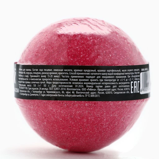 Бомбочка для ванны «Невинной», 130 г, аромат вишни, Beauty Fox