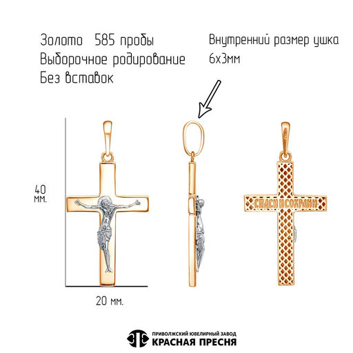 ПОДВЕСКА 52016078Р - Красная пресня фото 4