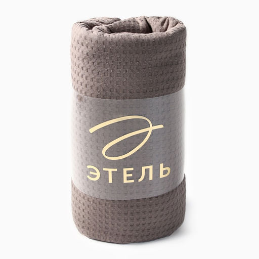 Плед вафельный «Этель» Waffle, 220×240 см, вафля 195 г/м², серый