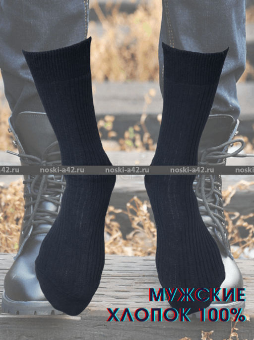 Цена за 10 пар. Киреевские носки+ мужские с-19 29  фото 28